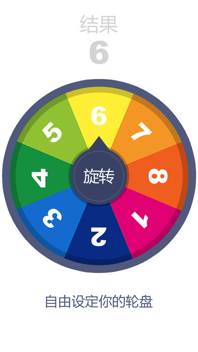 幸运轮盘抽奖 - 最潮酒吧聚会真心话大冒险游戏