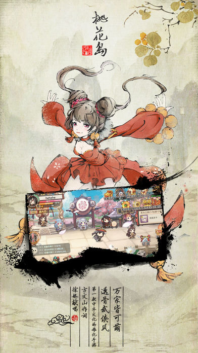 武娘-国风动漫武侠手游