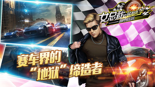 女总裁的贴身高手-都市狂飙