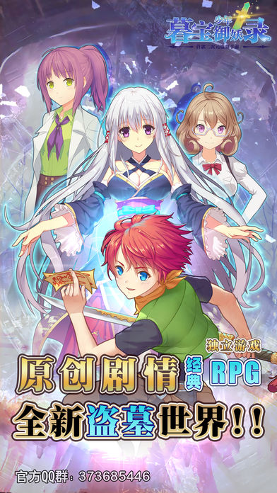 暮宝少年御妖录-魔塔玩法的单机RPG游戏