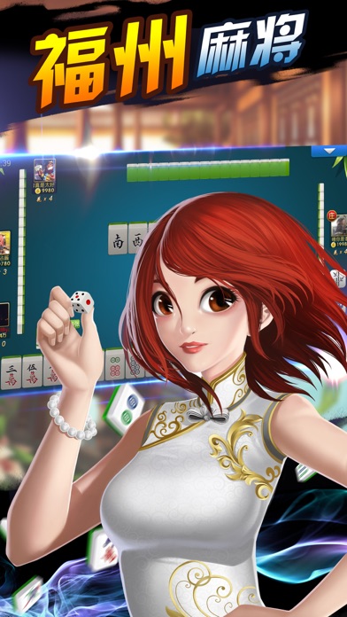 福州麻将-经典欢乐抢金麻将！！