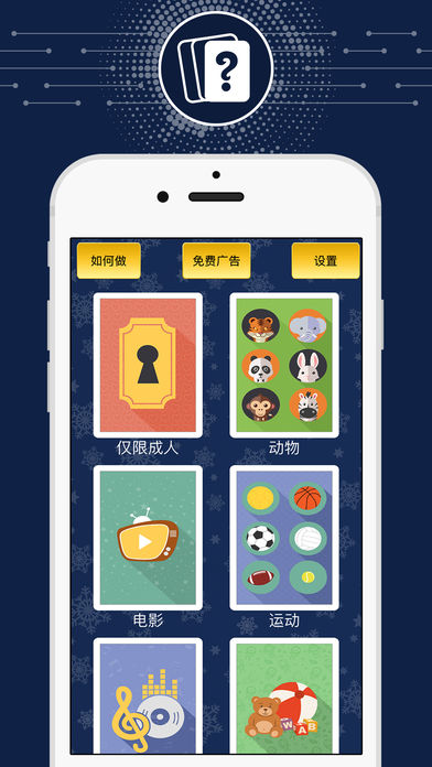 谜中谜——你来比划我来猜 - Phone on heads dont look up