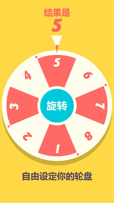 幸运轮盘抽奖· - 酒吧聚会真心话大冒险