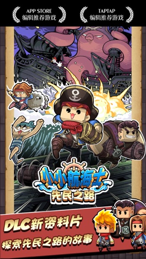 小小航海士:自由开放航海之路