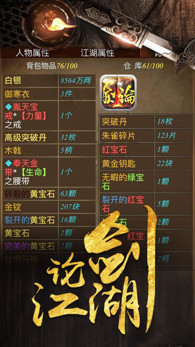 论剑：风格独特的武侠文字游戏