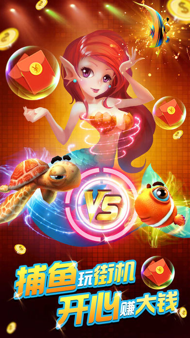 全民捕鱼-爆机爆钻爆金币的纯正捕鱼机！