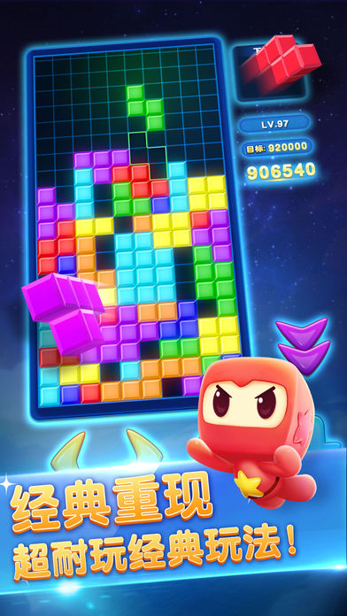 俄罗斯方块2017最新版-6种全新玩法