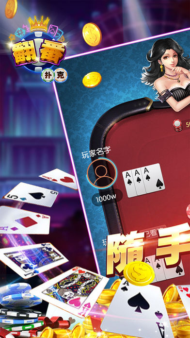 乐翻番扑克-经典qq欢乐斗地主赢话费游戏