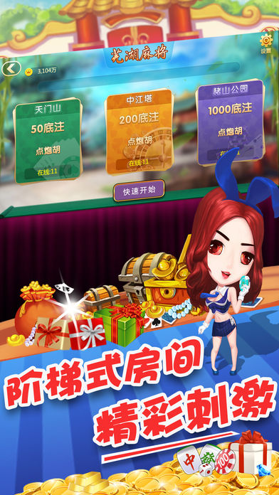 芜湖麻将-官方版