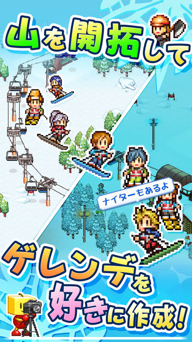 きらめきスキー白書