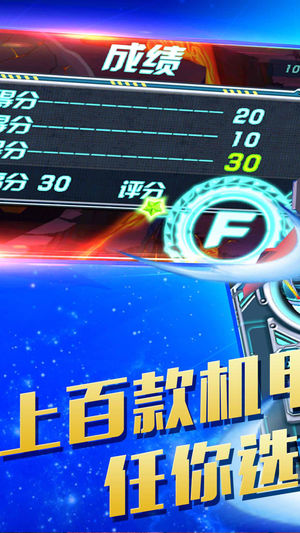 机甲战机：雷霆单机游戏大全免费