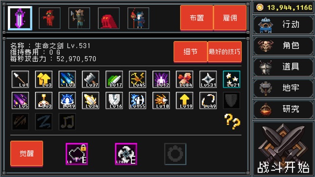 地牢防御 : 勇士的侵入