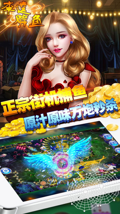 新版捕鱼-2017最新打鱼街机电玩版