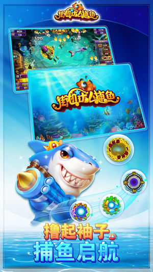 街机达人捕鱼2017-飘然官方 正版授权