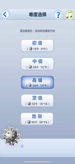 扫雷—免费单机手机小游戏传说2