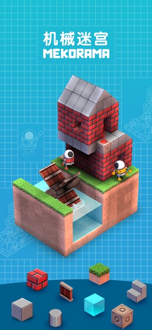 机械迷宫 (Mekorama)