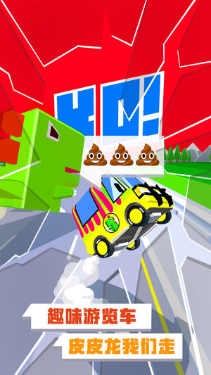 马路杀手 - 天天极限狂飙