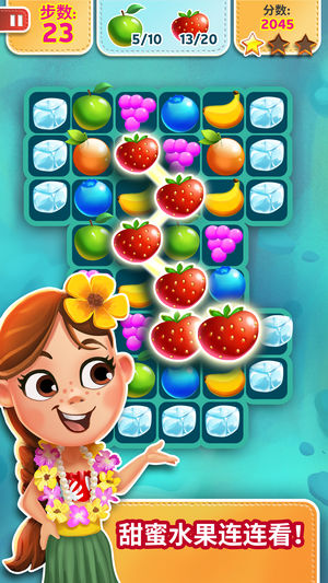 热力缤果 - 连连热带果