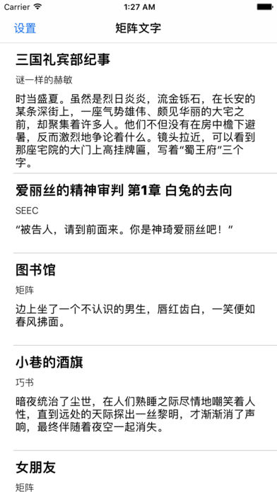 矩阵文字 - 专为热爱互动文字游戏