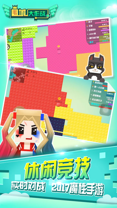 围城大作战-全新竞技手游