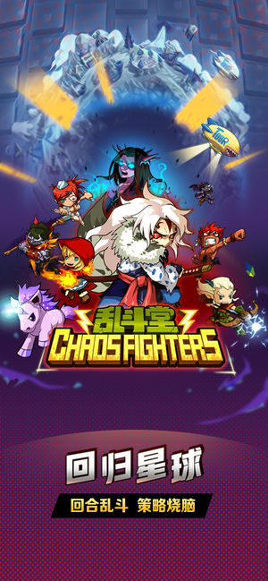 乱斗堂（国际版）