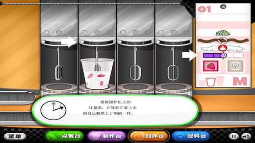 老爹冰淇淋店 (制作，经营游戏)