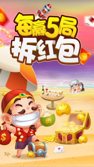 开心斗地主-真人街机斗地主