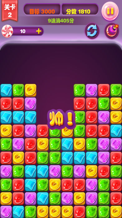 消消乐2017开心版：经典免费的糖果消除小游戏