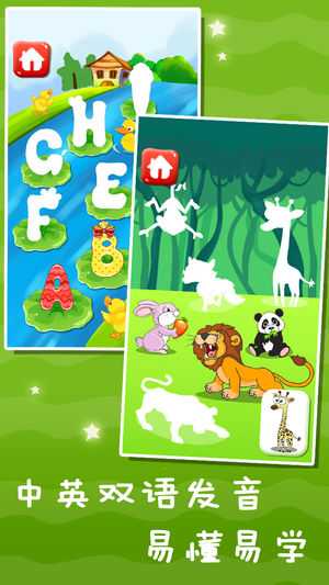幼儿园宝宝学英语单词-普通话英语双语拖拖乐游戏