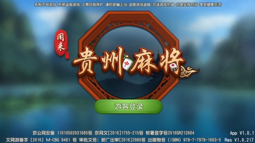 闲来贵州麻将-正宗捉鸡玩法