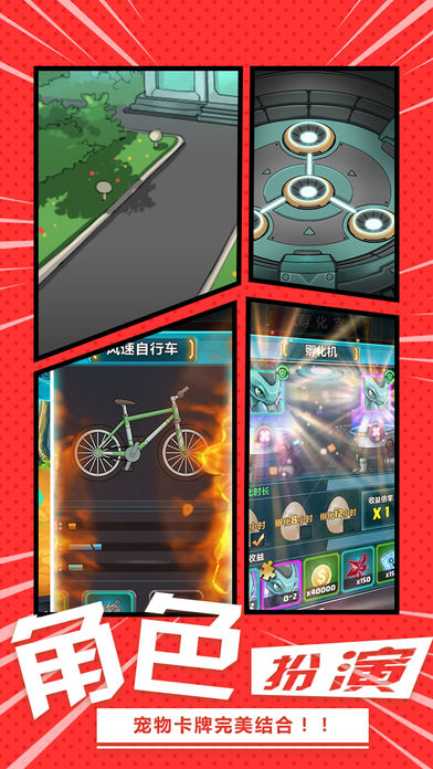 进击吧小精灵 2017进化养成RPG手游!