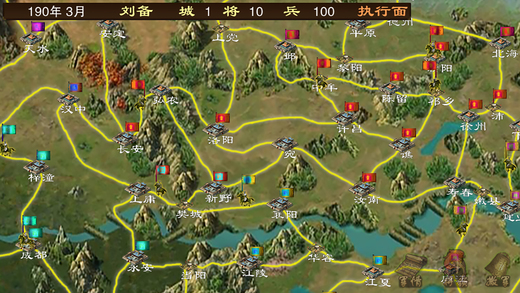 三国志列传 英杰霸业 经典单机三国策略烧脑手游