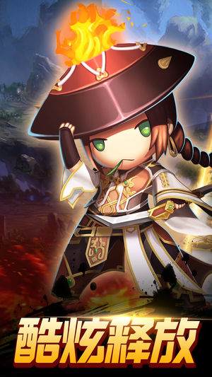 主公来了-伏妖传说之魔霸三国