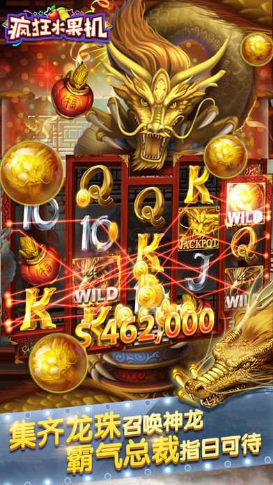 疯狂水果机-高倍率超刺激的掌上街机厅