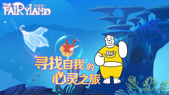 时空旅梦人-唯美到虐心的休闲手游