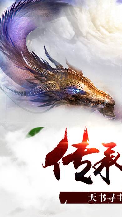 大唐焚仙纪-四转巅峰抢boss