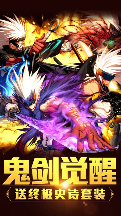 鬼剑觉醒 送终极史诗神装