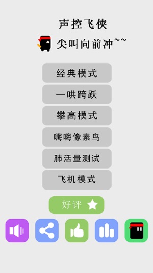 Scream Knight - 八分飞侠