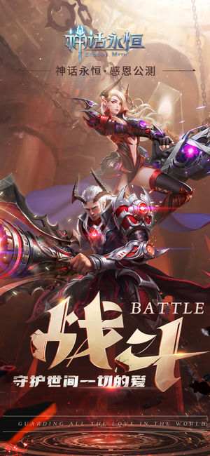 神话永恒-龙母归来