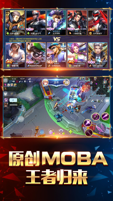 王者召唤：全新Ｍoba-5v5电竞手游，荣耀赛季开启！