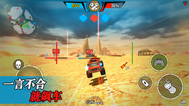 疯狂大脚车 - 领地之争