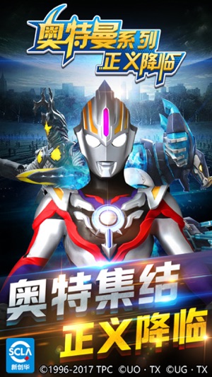 奥特曼正义降临-欧布英雄大战怪兽