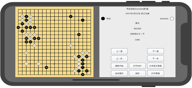 围棋狗(专业打谱软件)