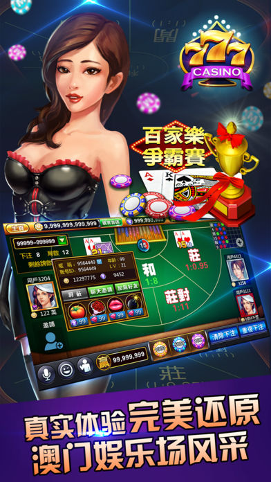 掌上澳门 百家乐-经典赌场老虎机游戏