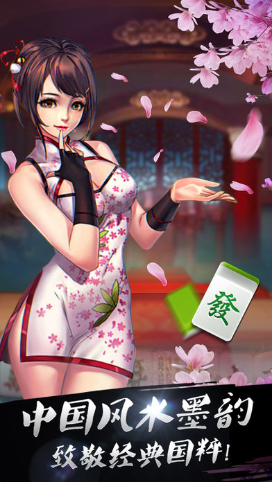 麻将单机版-经典版麻将