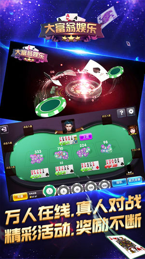 大富翁娱乐-真人单机斗地主棋牌游戏