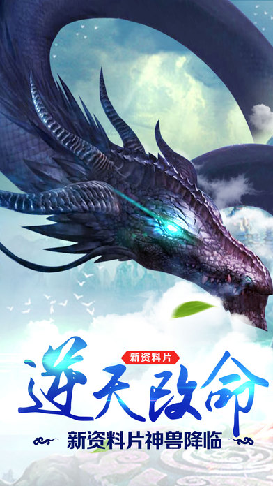 刀剑逍遥-爽爆PK动作手游！