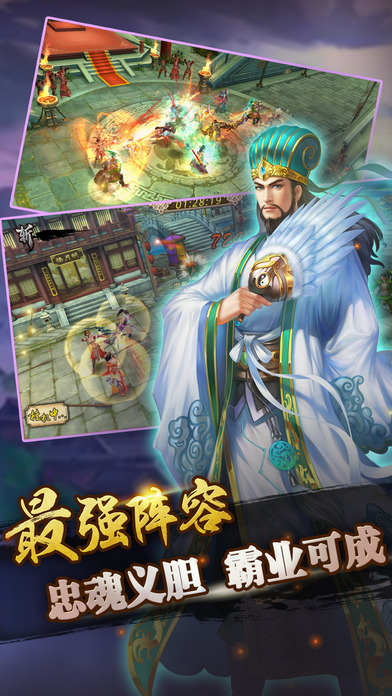 无双三国志:群英传-三国争霸风云再起