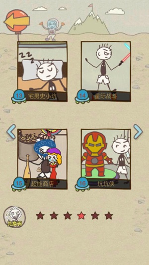 史上最坑爹的游戏13-史小坑的各种爆笑生活方式