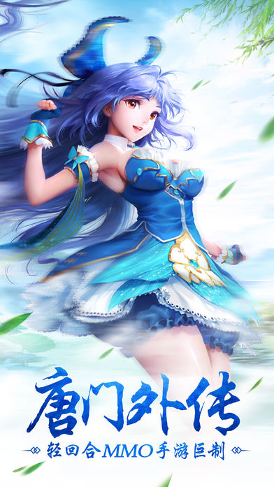 唐门天下-首充即领绝版马小桃